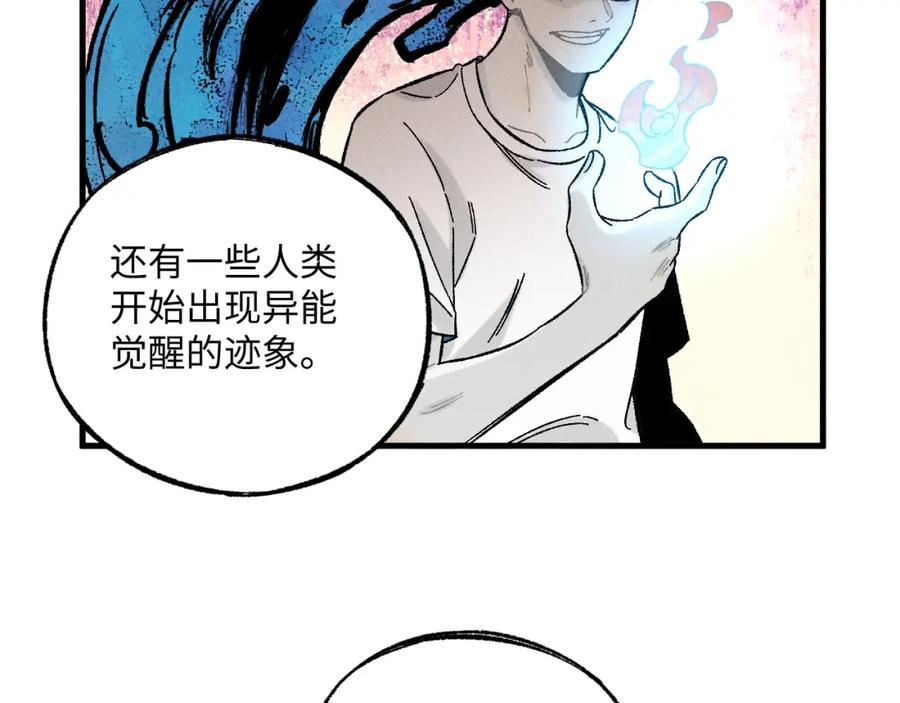 俺哥来自深山 - 第125话 万灵解放 - 第32张图