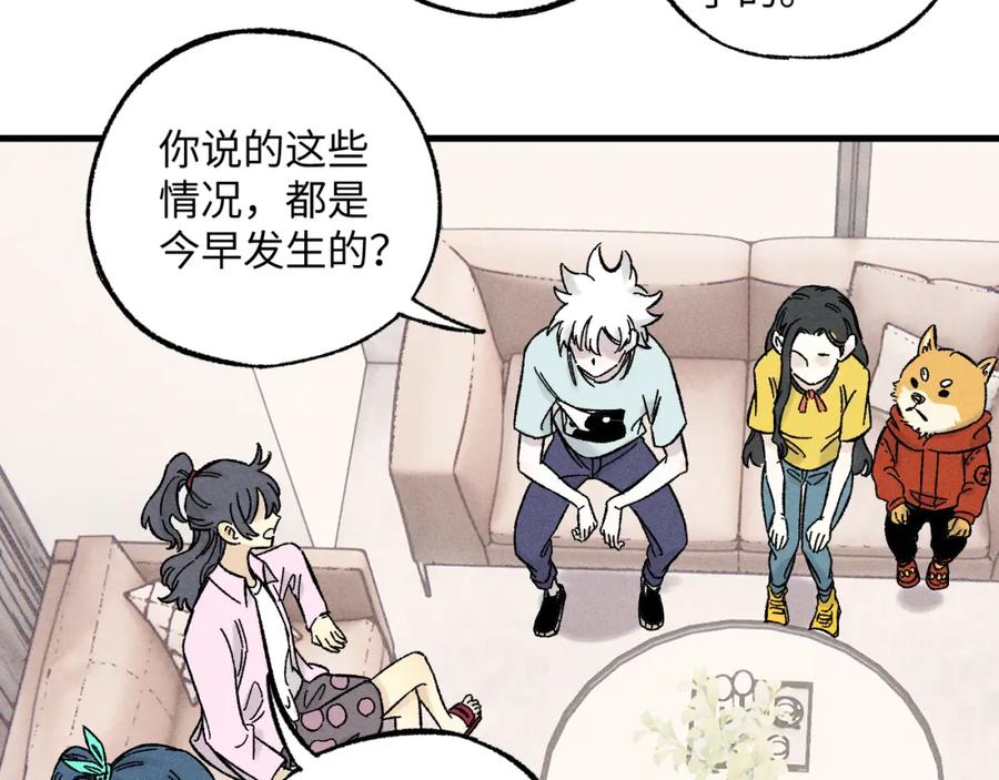 俺哥来自深山 - 第125话 万灵解放 - 第36张图