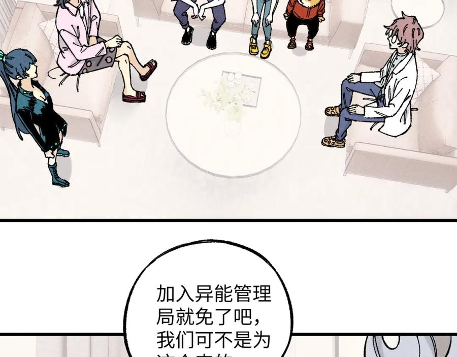 俺哥来自深山 - 第125话 万灵解放 - 第7张图