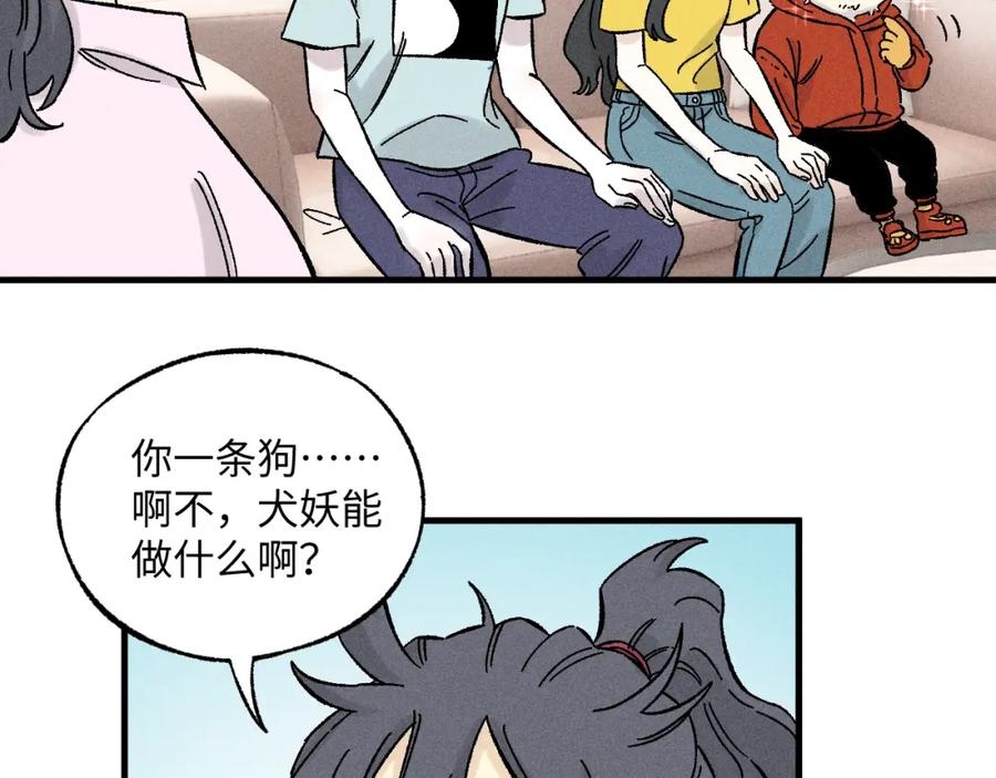 俺哥来自深山 - 第125话 万灵解放 - 第92张图