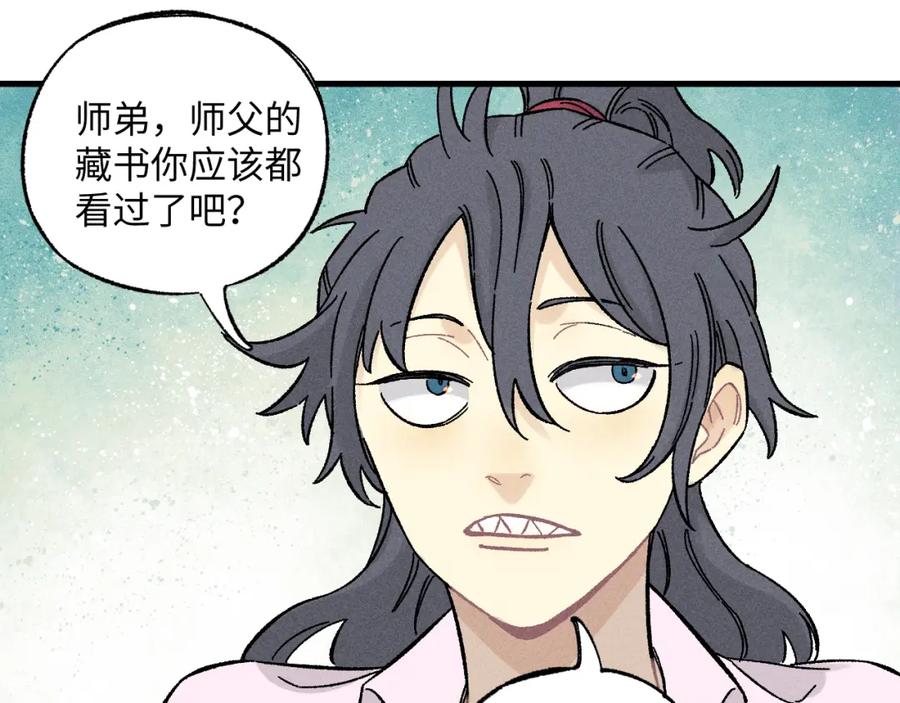 俺哥来自深山 - 第125话 万灵解放 - 第64张图