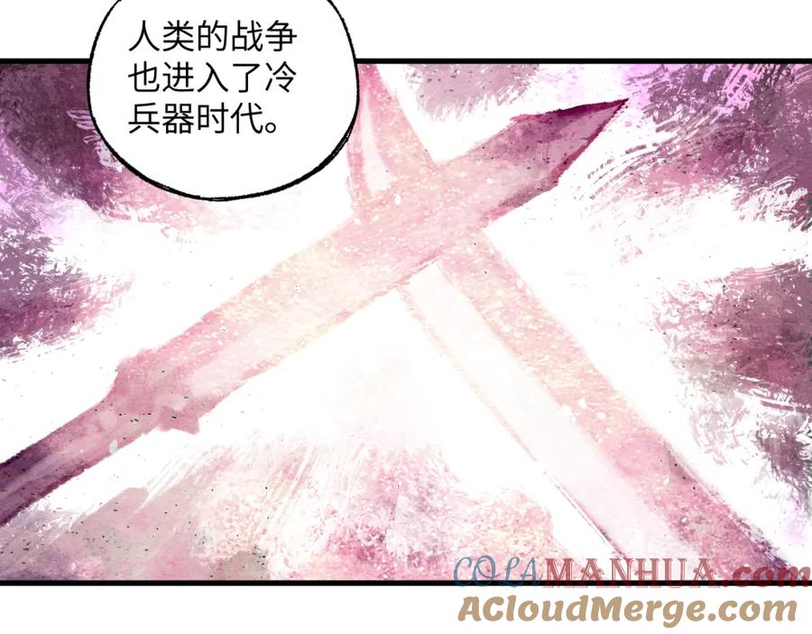 俺哥来自深山 - 第125话 万灵解放 - 第73张图