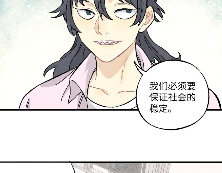 俺哥来自深山 - 第125话 万灵解放 - 第56张图