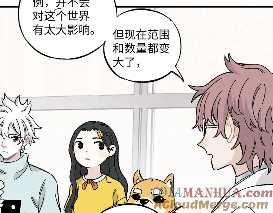 俺哥来自深山 - 第125话 万灵解放 - 第49张图