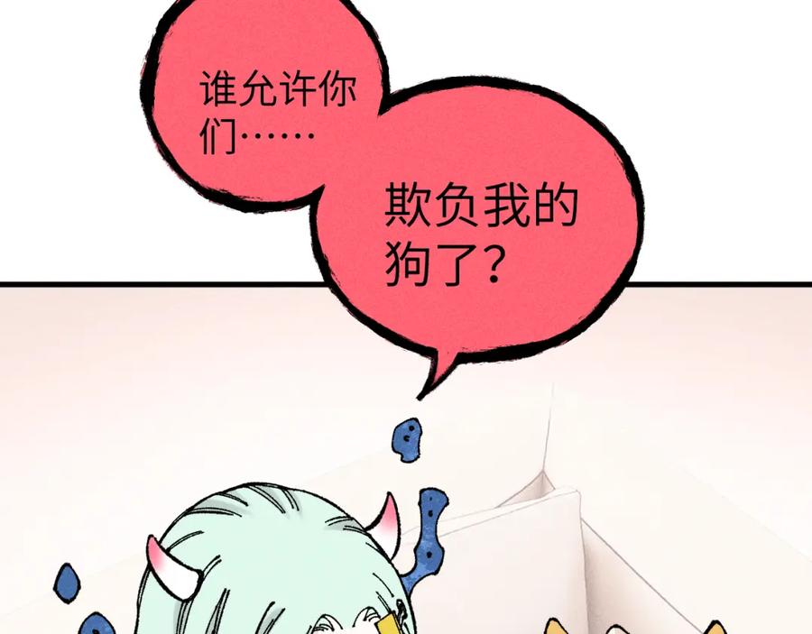 俺哥来自深山 - 第125话 万灵解放 - 第16张图