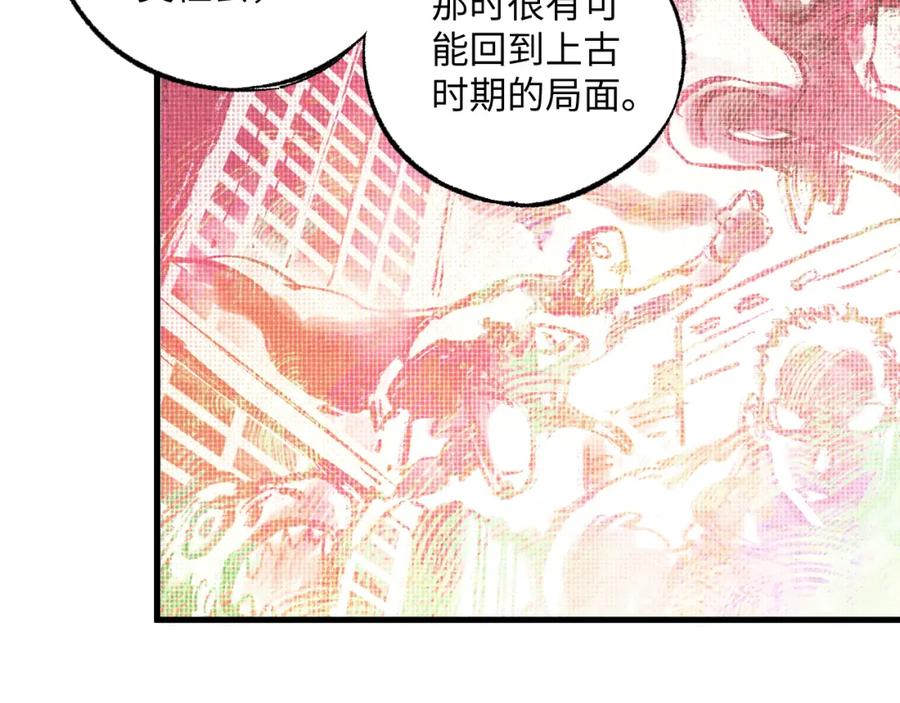 俺哥来自深山 - 第125话 万灵解放 - 第51张图