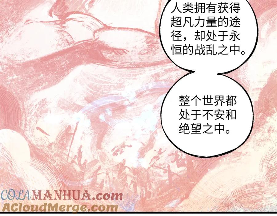 俺哥来自深山 - 第125话 万灵解放 - 第69张图