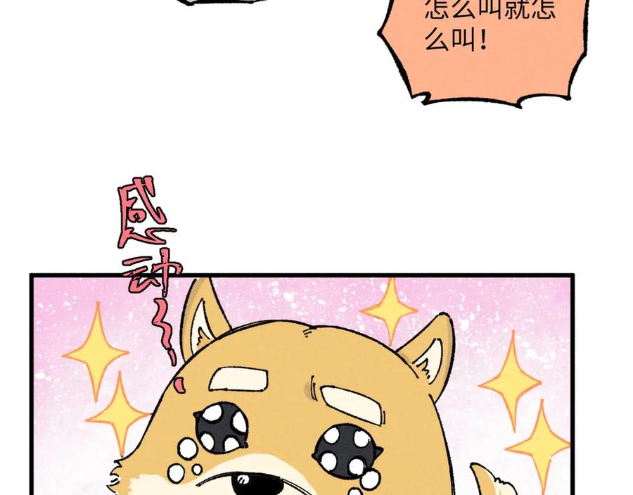 俺哥来自深山 - 第125话 万灵解放 - 第20张图