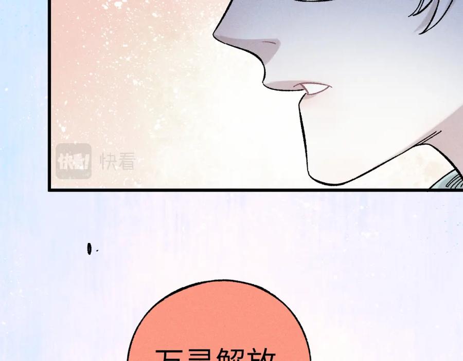 俺哥来自深山 - 第125话 万灵解放 - 第76张图