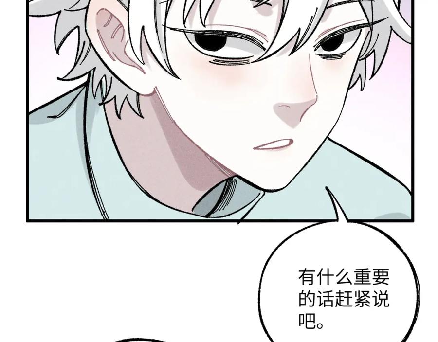 俺哥来自深山 - 第125话 万灵解放 - 第10张图