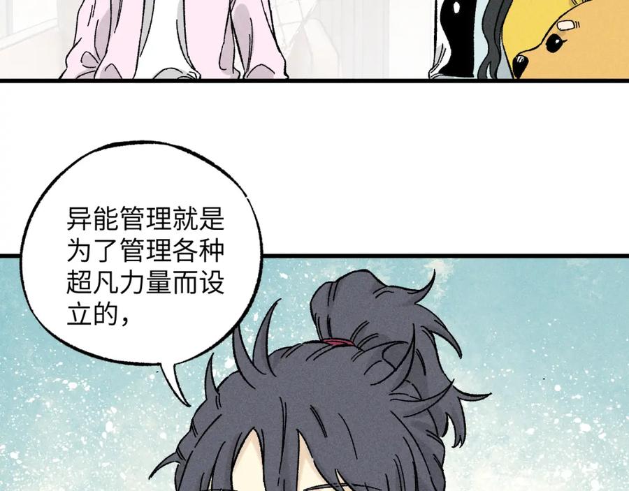 俺哥来自深山 - 第125话 万灵解放 - 第55张图