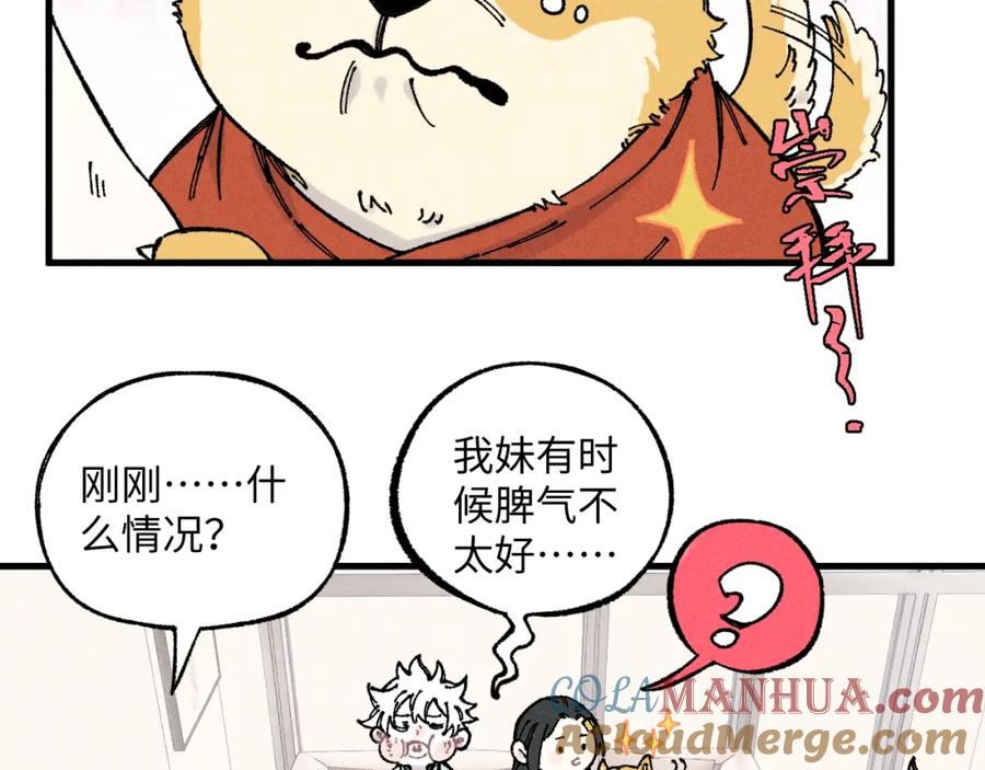 俺哥来自深山 - 第125话 万灵解放 - 第21张图