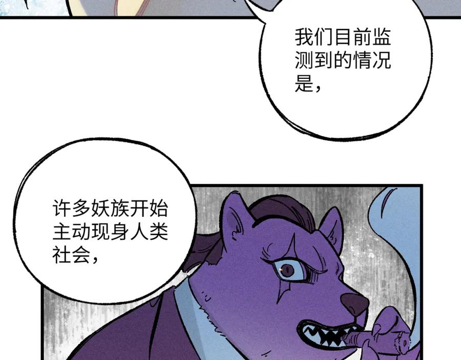 俺哥来自深山 - 第125话 万灵解放 - 第30张图