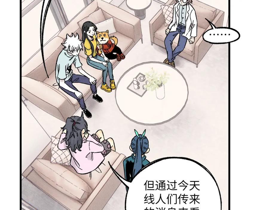 俺哥来自深山 - 第125话 万灵解放 - 第26张图