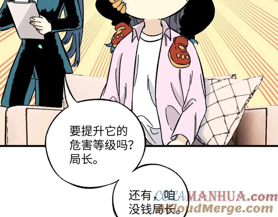 俺哥来自深山 - 第125话 万灵解放 - 第97张图