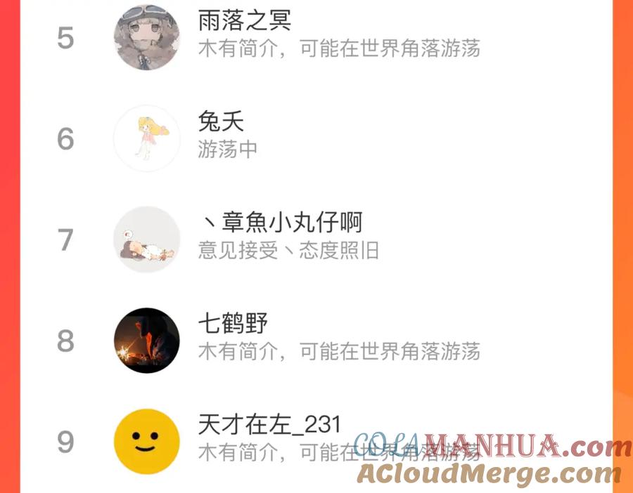 俺哥来自深山 - 第125话 万灵解放 - 第101张图