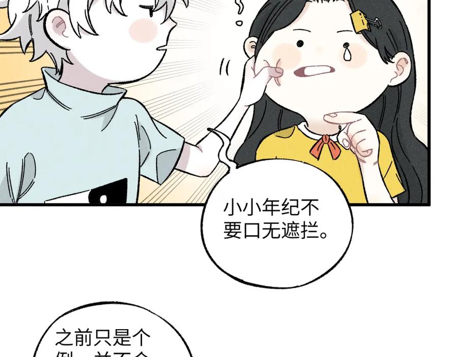 俺哥来自深山 - 第125话 万灵解放 - 第48张图