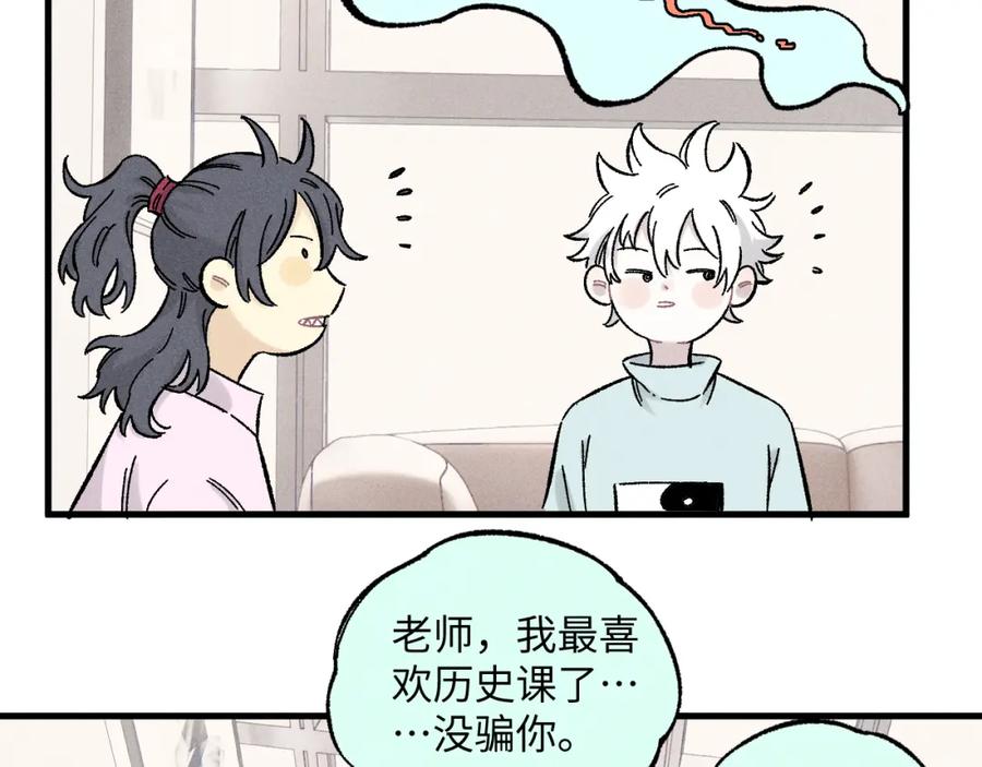 俺哥来自深山 - 第125话 万灵解放 - 第79张图