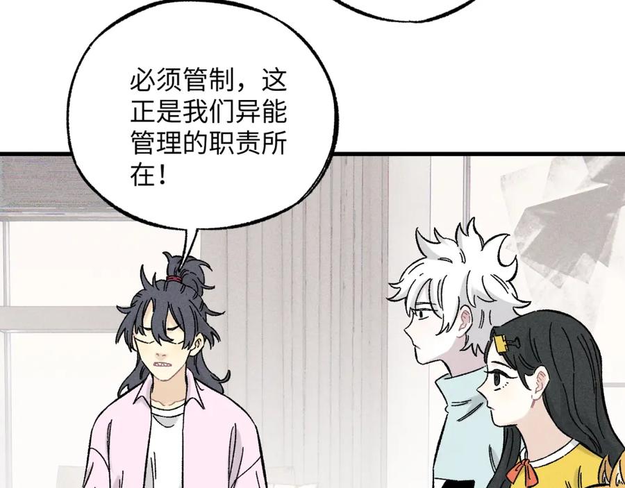 俺哥来自深山 - 第125话 万灵解放 - 第54张图