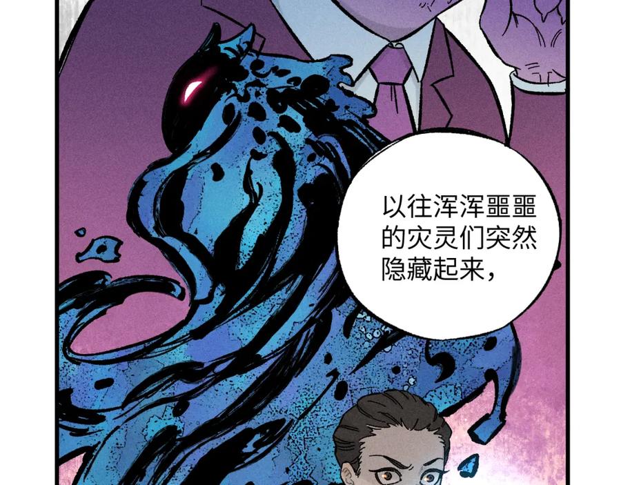 俺哥来自深山 - 第125话 万灵解放 - 第31张图