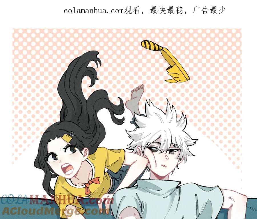 俺哥来自深山 - 第125话 万灵解放 - 第1张图