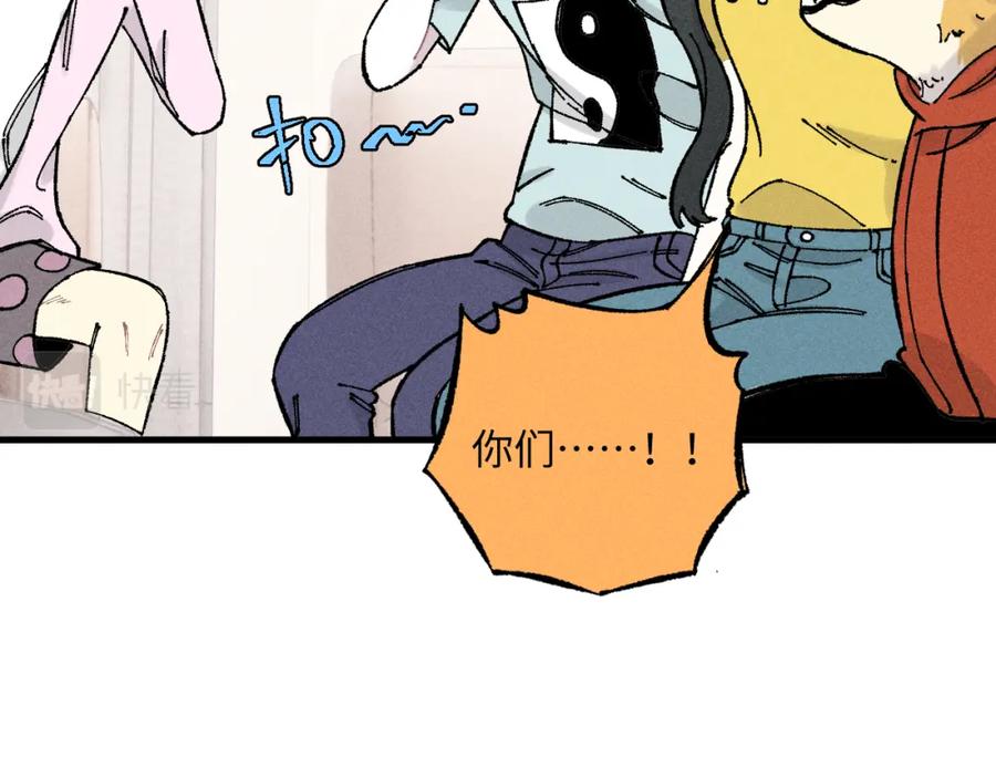 俺哥来自深山 - 第125话 万灵解放 - 第14张图