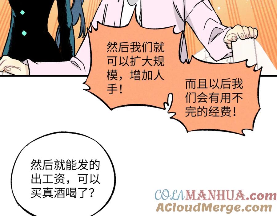 俺哥来自深山 - 第125话 万灵解放 - 第61张图