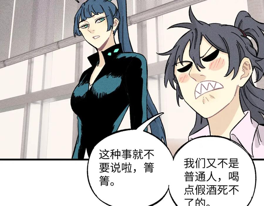 俺哥来自深山 - 第125话 万灵解放 - 第35张图