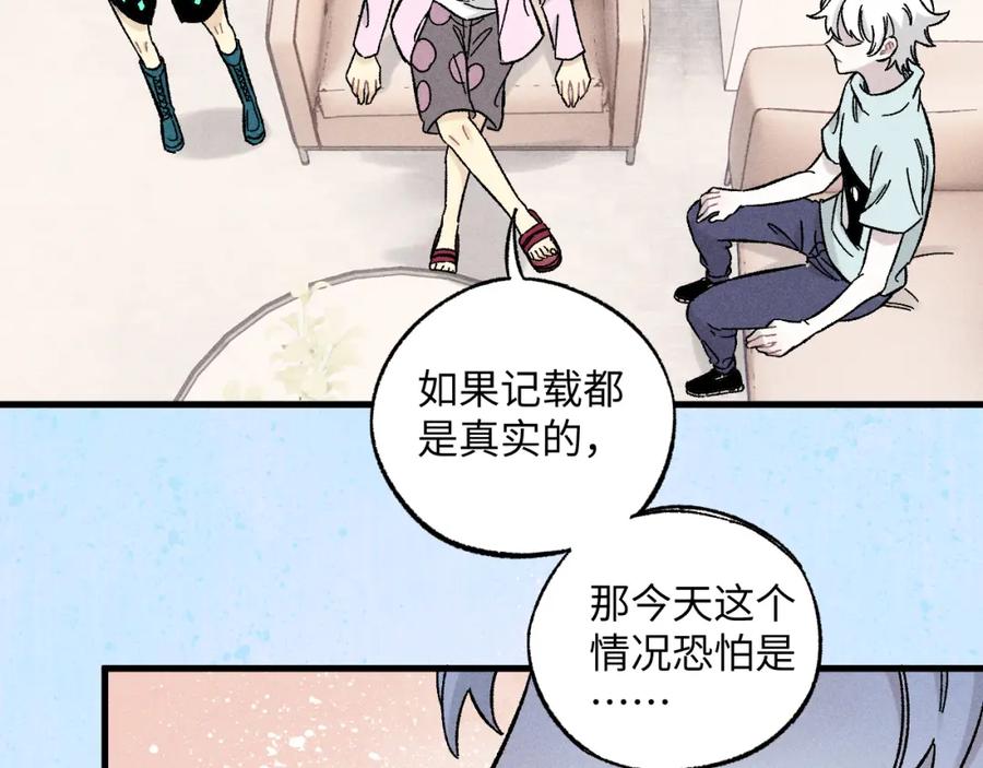 俺哥来自深山 - 第125话 万灵解放 - 第75张图