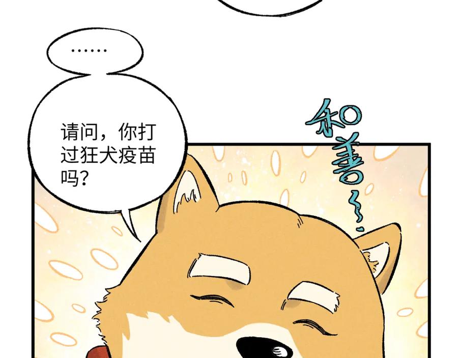 俺哥来自深山 - 第125话 万灵解放 - 第94张图