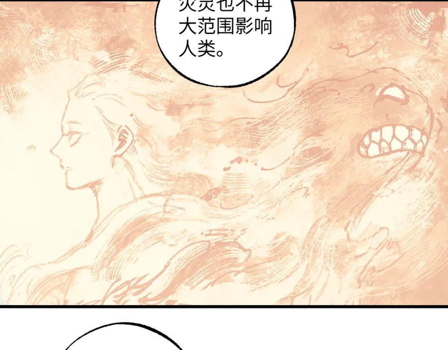 俺哥来自深山 - 第125话 万灵解放 - 第72张图