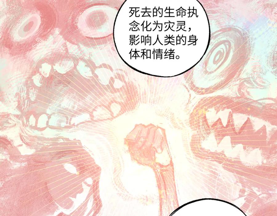 俺哥来自深山 - 第125话 万灵解放 - 第68张图