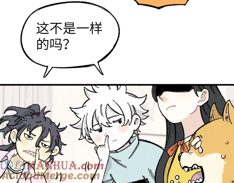 俺哥来自深山 - 第125话 万灵解放 - 第13张图