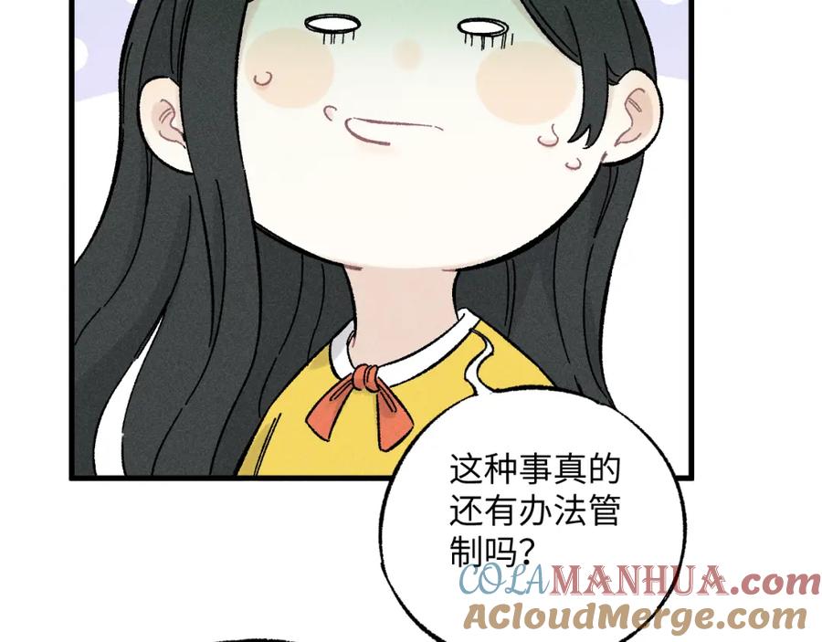 俺哥来自深山 - 第125话 万灵解放 - 第53张图