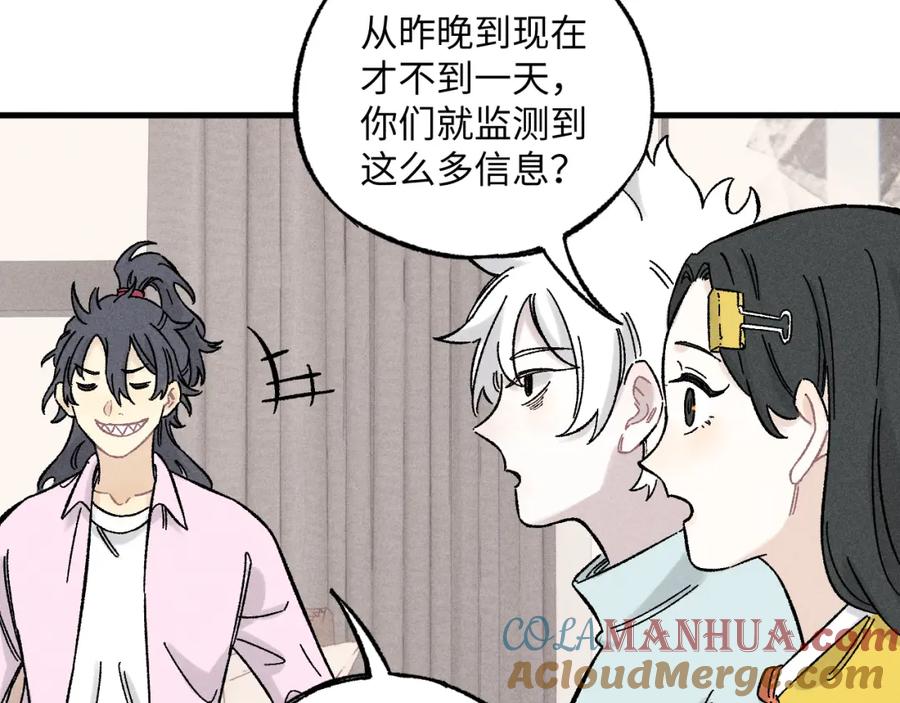 俺哥来自深山 - 第125话 万灵解放 - 第33张图