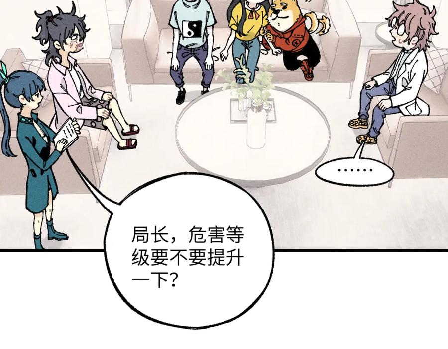 俺哥来自深山 - 第125话 万灵解放 - 第22张图