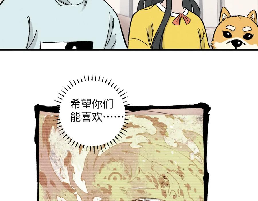 俺哥来自深山 - 第125话 万灵解放 - 第40张图