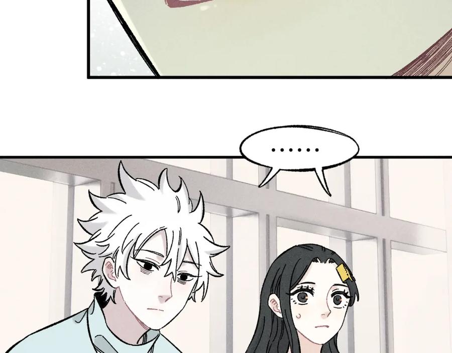 俺哥来自深山 - 第125话 万灵解放 - 第39张图