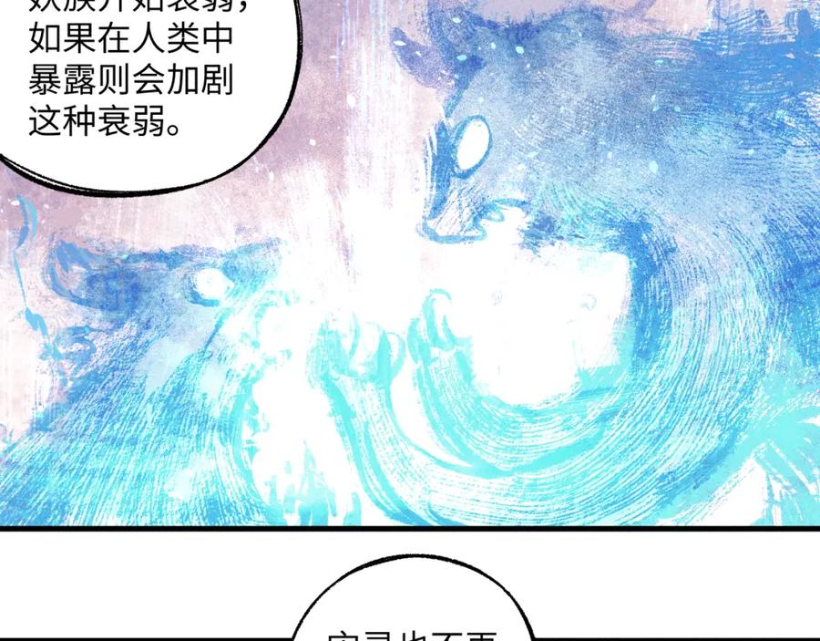 俺哥来自深山 - 第125话 万灵解放 - 第71张图