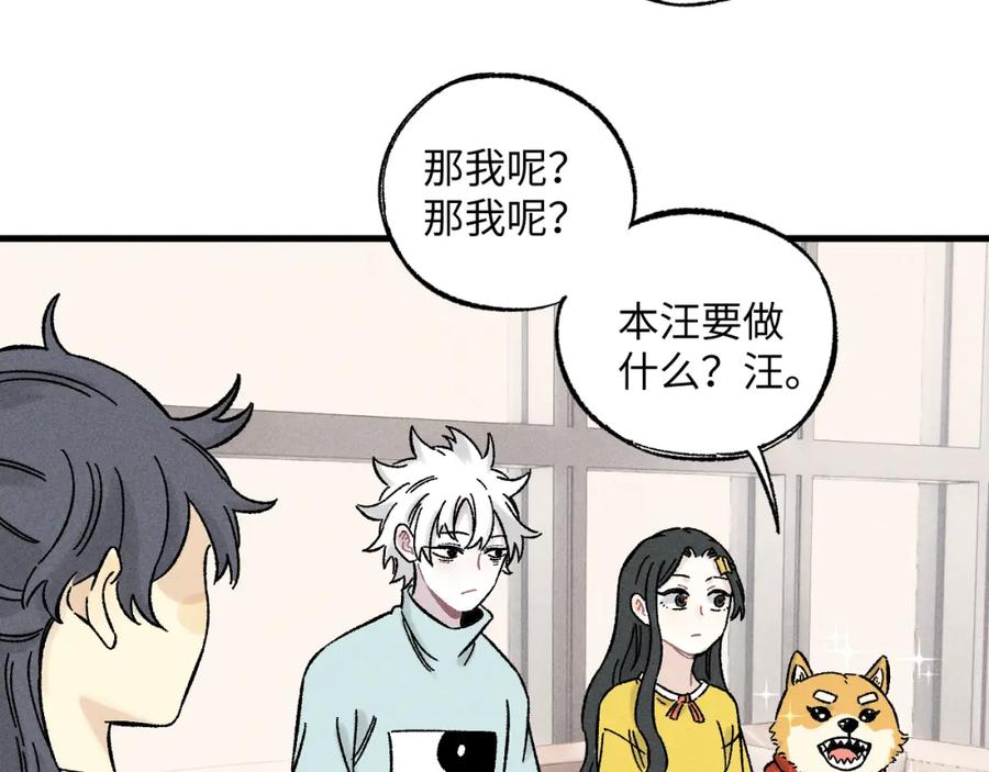 俺哥来自深山 - 第125话 万灵解放 - 第91张图