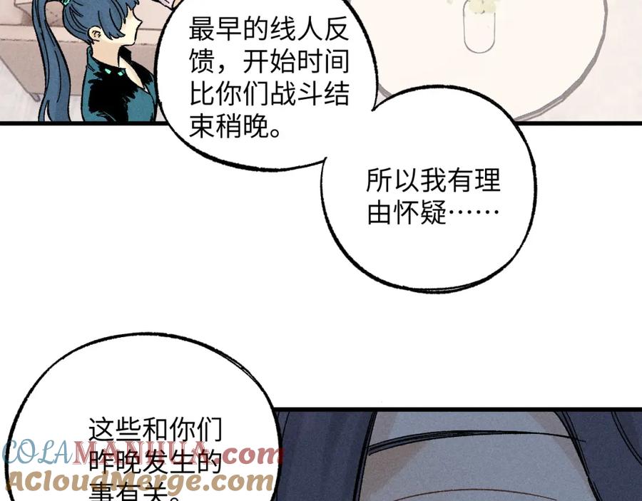 俺哥来自深山 - 第125话 万灵解放 - 第37张图