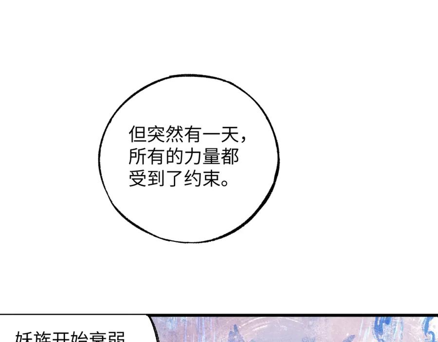 俺哥来自深山 - 第125话 万灵解放 - 第70张图