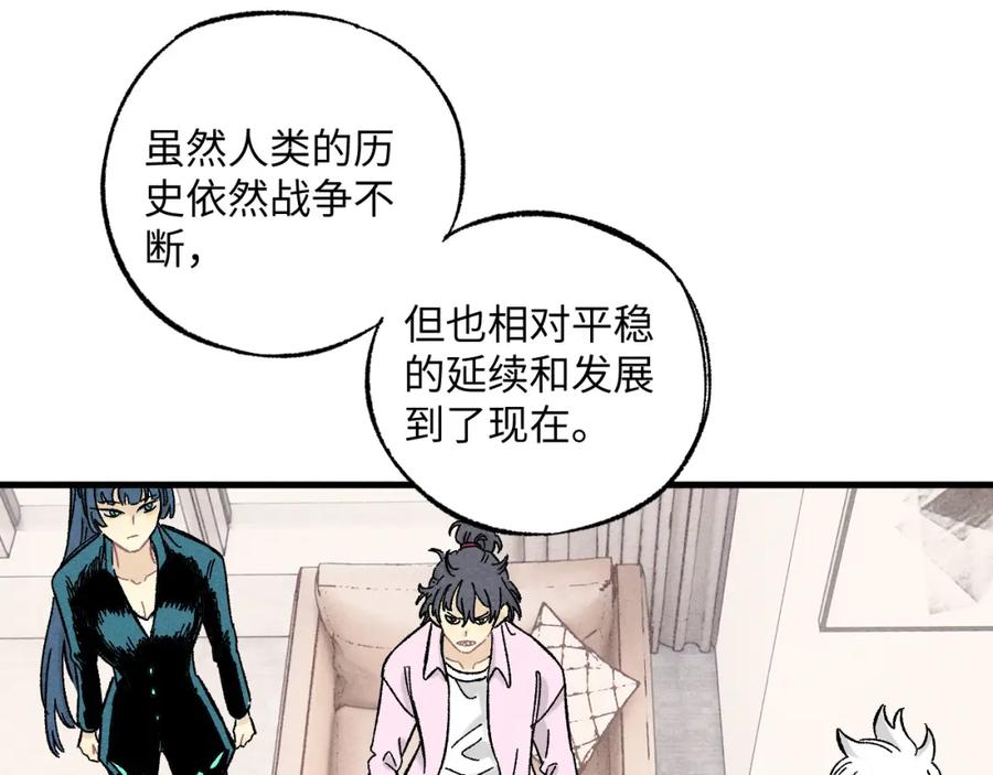 俺哥来自深山 - 第125话 万灵解放 - 第74张图