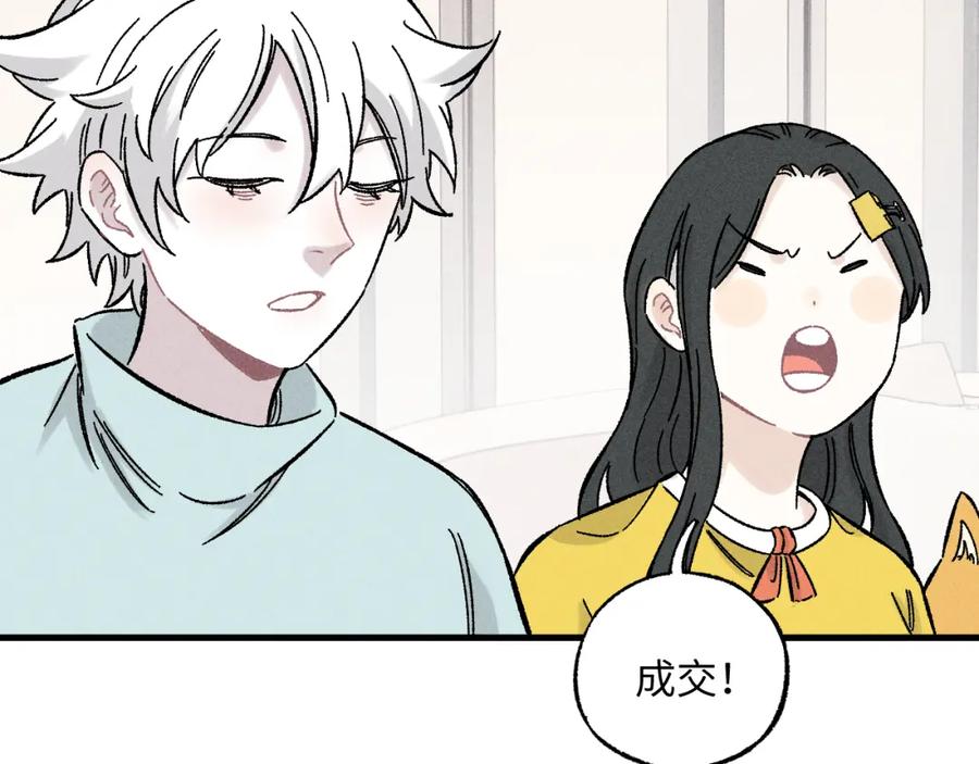 俺哥来自深山 - 第125话 万灵解放 - 第90张图