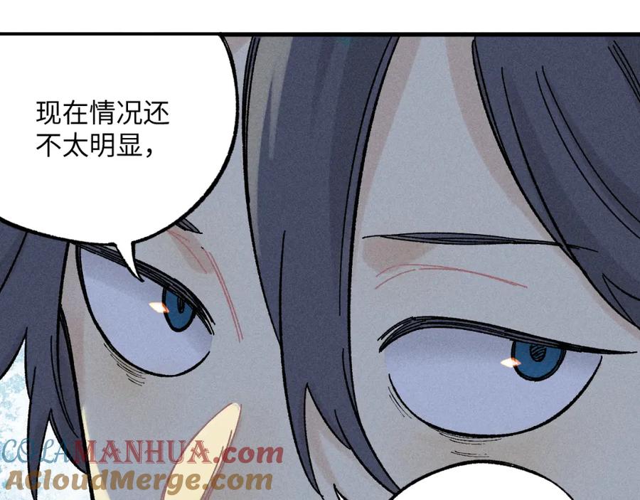 俺哥来自深山 - 第125话 万灵解放 - 第29张图