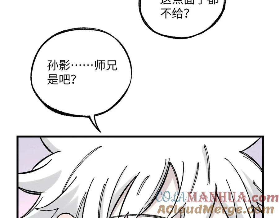 俺哥来自深山 - 第125话 万灵解放 - 第9张图