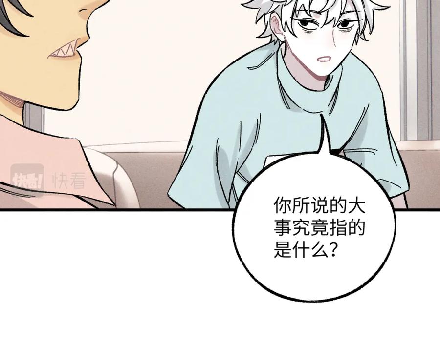 俺哥来自深山 - 第125话 万灵解放 - 第28张图