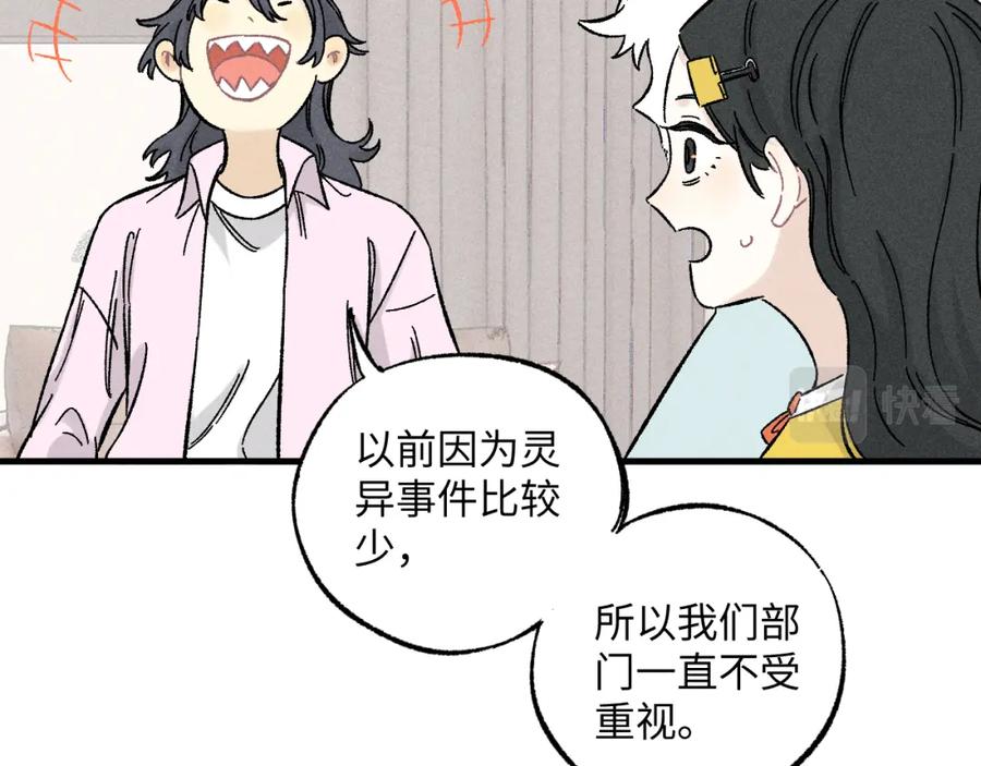 俺哥来自深山 - 第125话 万灵解放 - 第59张图