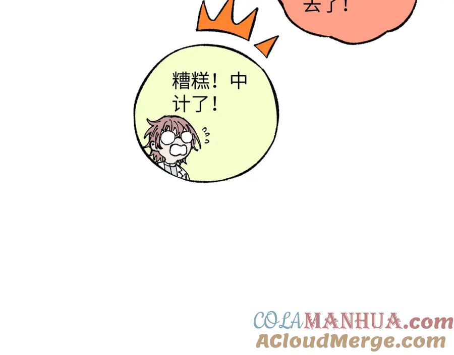 俺哥来自深山 - 第126话 签约完成 - 第25张图