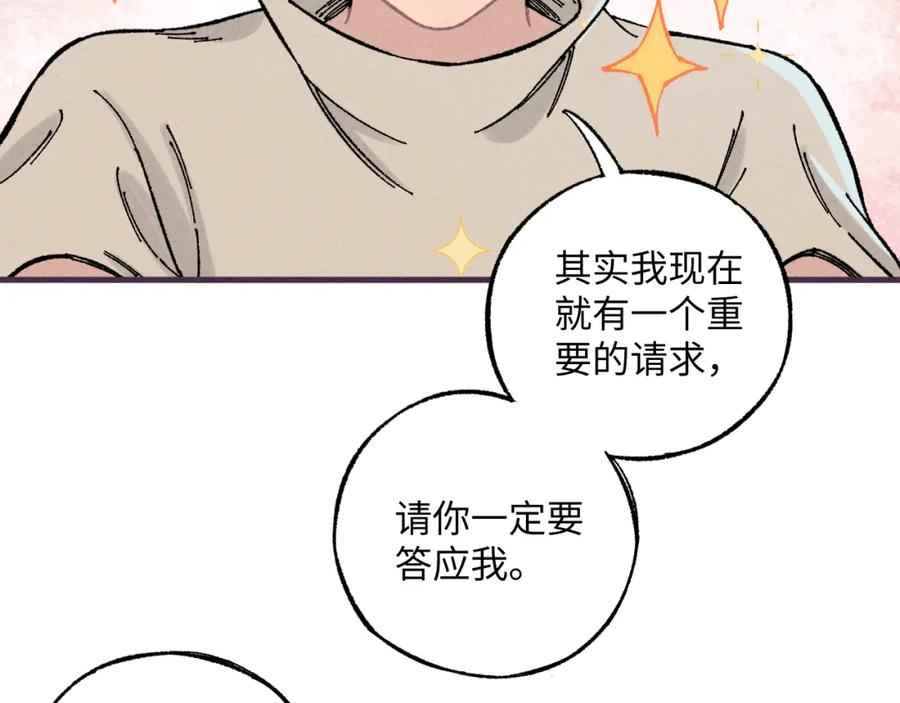 俺哥来自深山 - 第126话 签约完成 - 第90张图